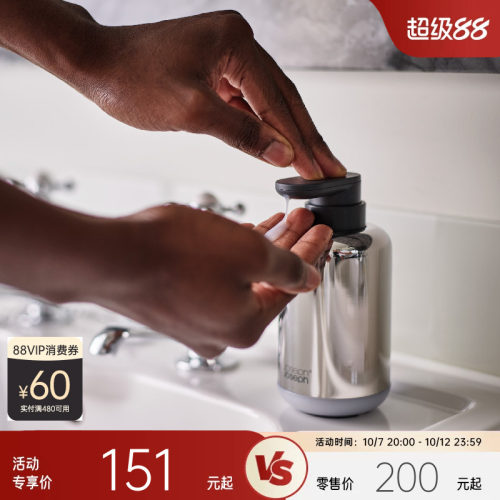 英国Joseph高档洗手液瓶皂液器