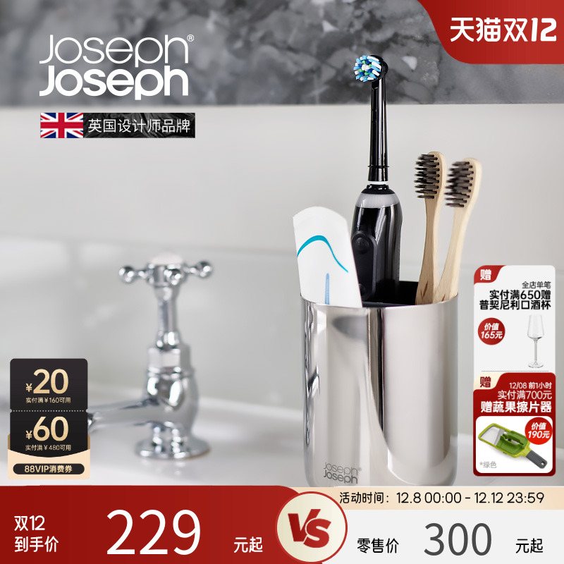 英国Joseph不锈钢高级感收纳盒