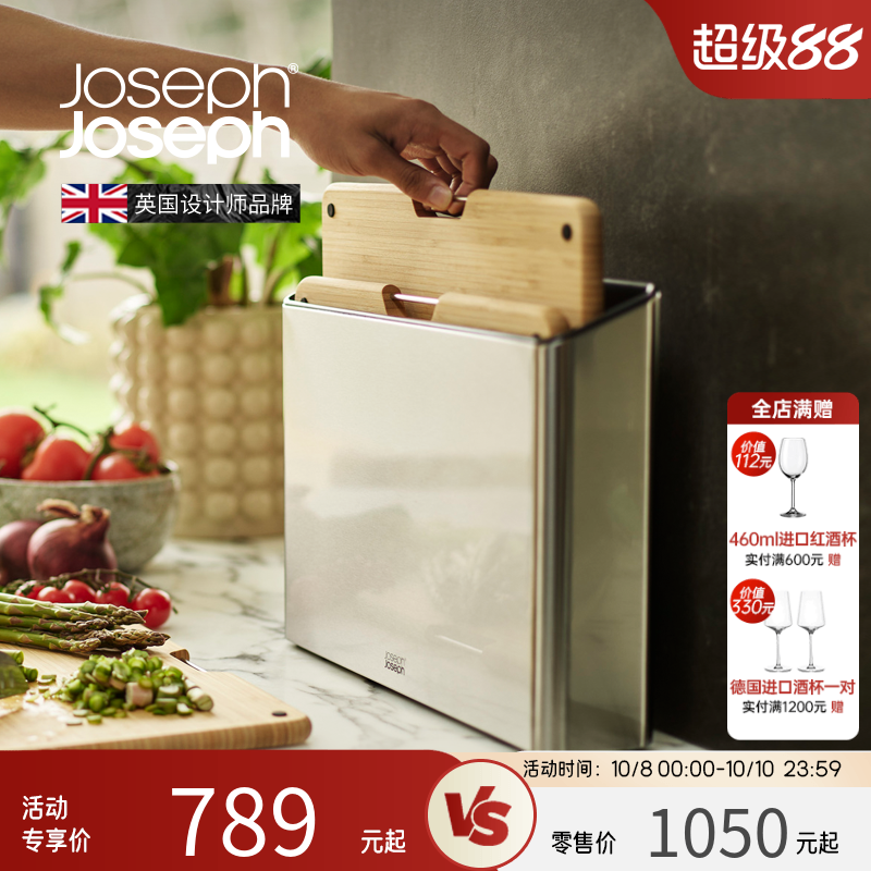 英国Joseph竹制分类砧板抗菌防霉