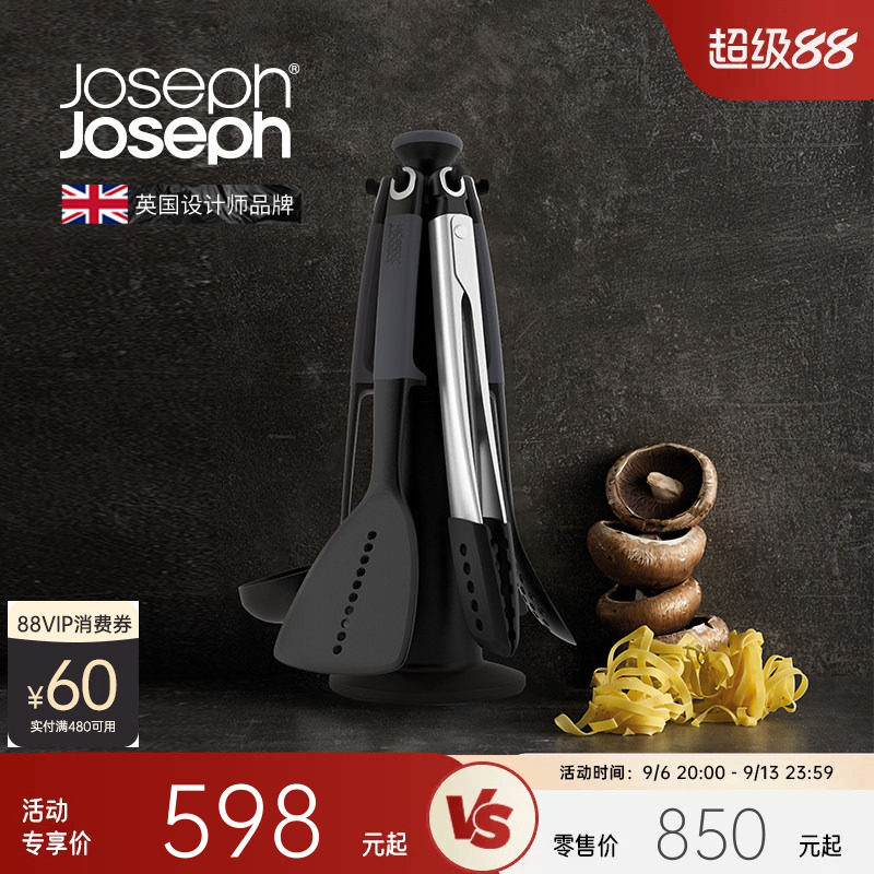 英国Joseph不粘锅尼龙锅铲套装图片