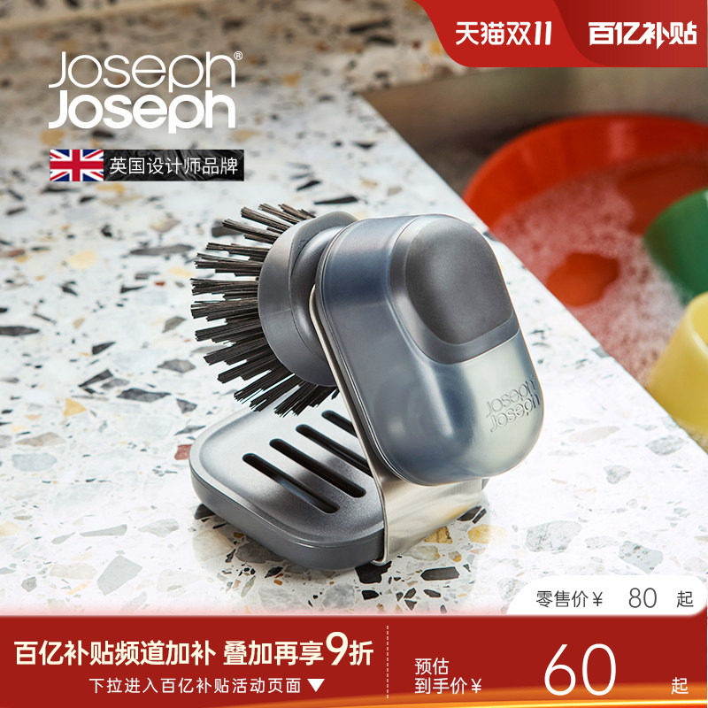 JosephJoseph按压加液洗碗刷