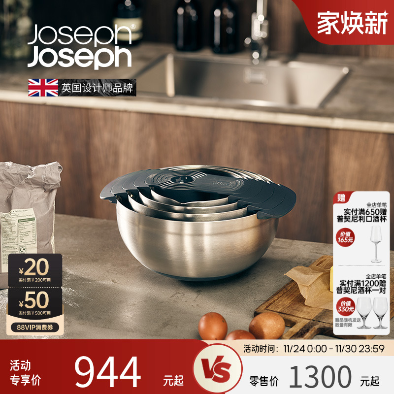 JosephJoseph不锈钢高级感餐具碗盆量勺子烘焙碗沥水洗菜篮 95032