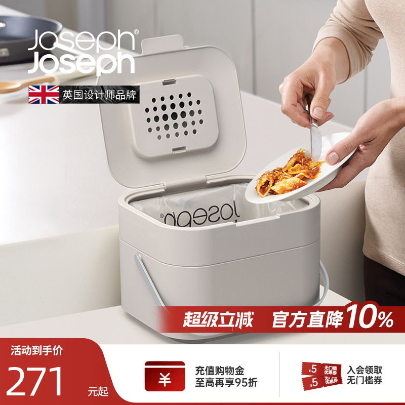 英国joseph防异味便携收纳垃圾桶图片