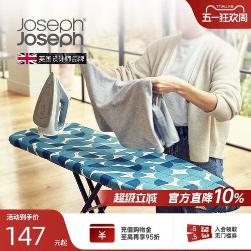 josephjoseph熨烫垫板盖布盖布