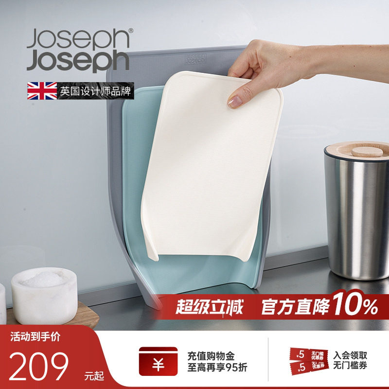 JosephJoseph站立菜板三件套分类辅食砧板厨房切菜案板套装60122