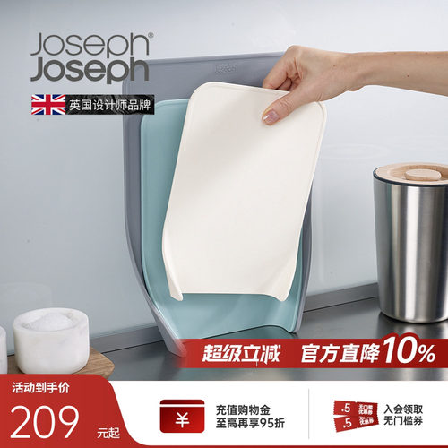英国josephjoseph分类抗菌切菜板