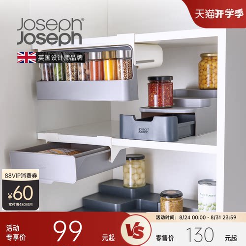 英国Joseph橱柜调味瓶悬挂收纳