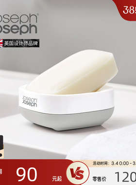 JosephJoseph高颜值肥皂盒欧式免打孔沥水浴室卫生间香皂盒70511