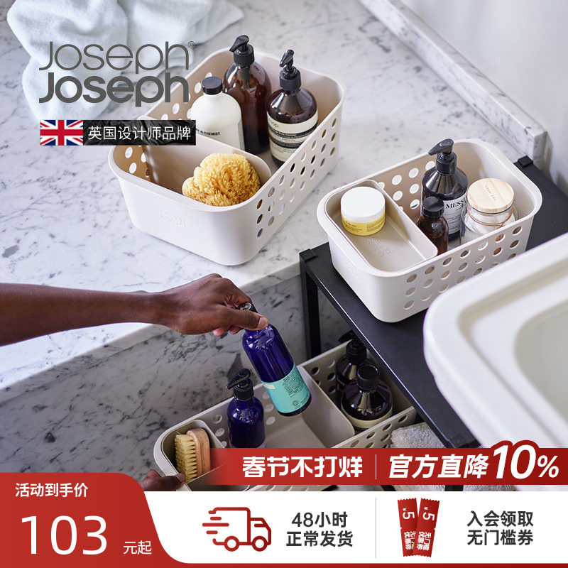JosephJoseph浴室牙刷清洁用品卫生间收纳筐篮收纳盒置物