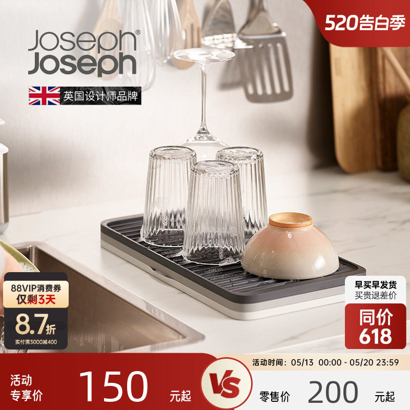 英国Joseph Joseph 橡胶方形水槽可折叠餐具沥水杯垫防