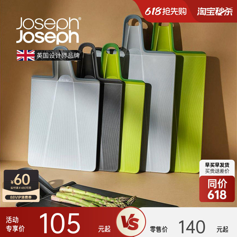 JosephJoseph折叠切菜板水果家用食品级小砧板案板 60