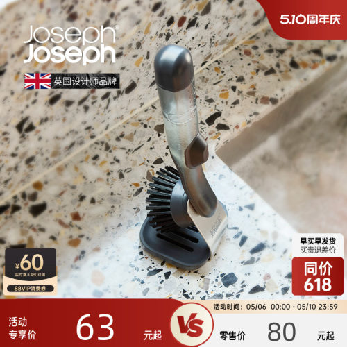JosephJoseph长柄不沾手洗锅刷