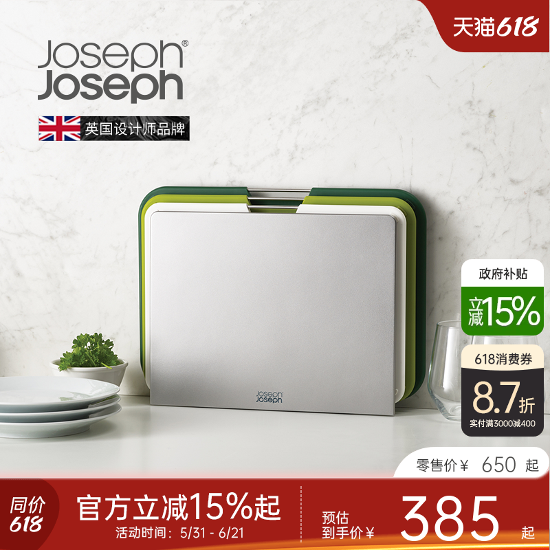 JosephJoseph砧板套装切菜板组合案板水果专用分类菜板套装 60147