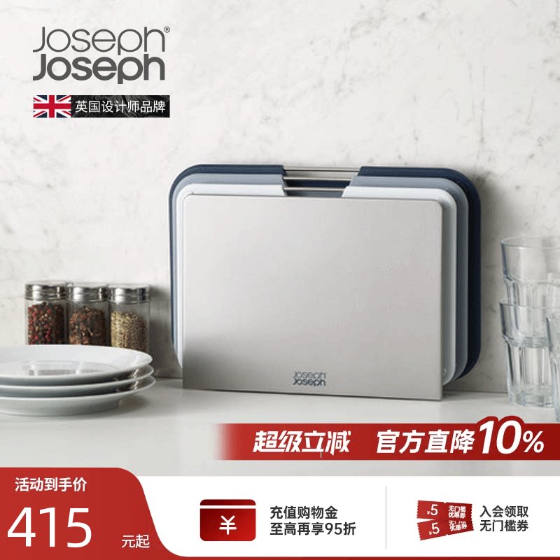 Joseph食品级分类砧板菜板套装图片