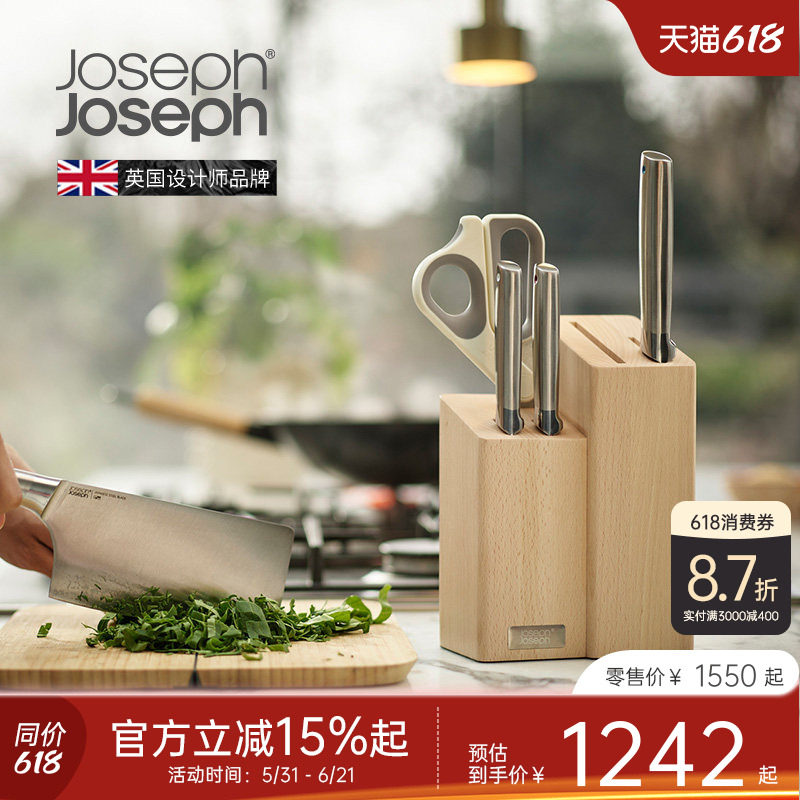 英国JosephJoseph不锈钢厨房中式刀剪套装5件套配刀架10577