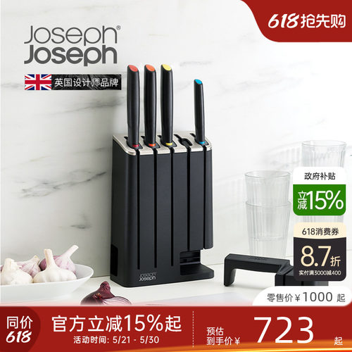 英国Joseph全套厨房刀具烹饪套装
