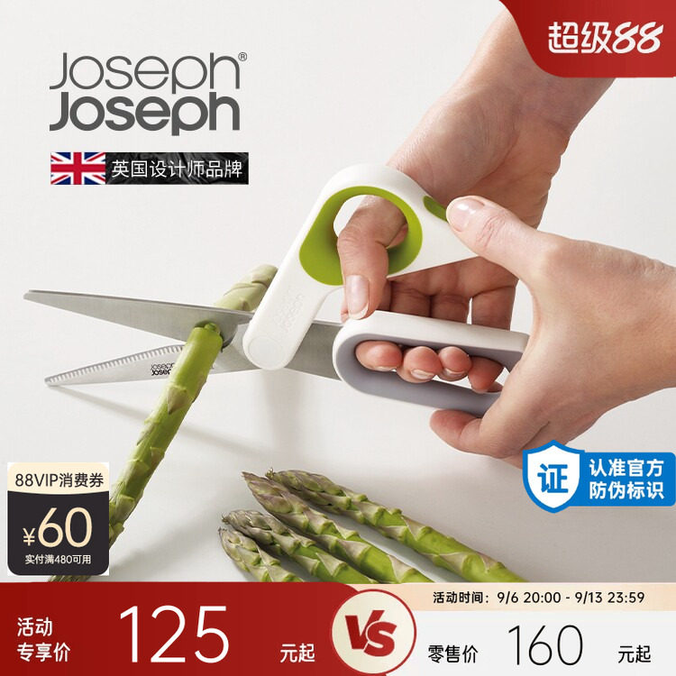 英国joseph厨房专用剪刀可拆卸图片