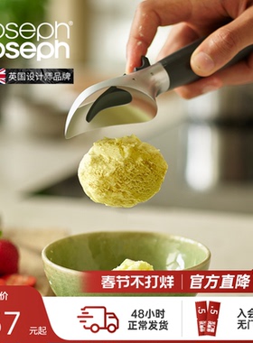 JosephJoseph夏季冰淇淋挖球勺西瓜水果挖球神器雪糕勺挖勺 20226