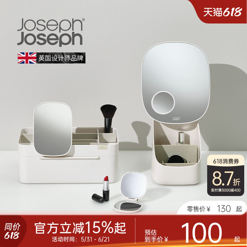 JosephJoseph美妆化妆用品化妆刷收纳盒桶防尘化妆镜高级感75001