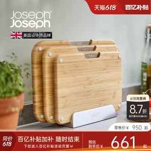 JosephJoseph竹制分类菜板砧板套装切菜板案板厨房专用 60236