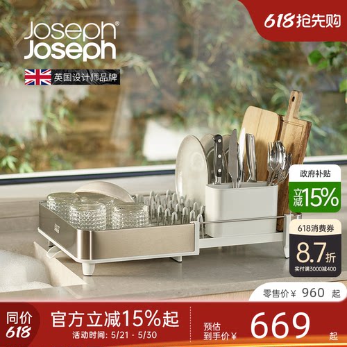 Joseph不锈钢可伸缩沥水架