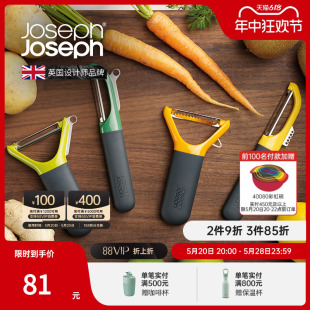 10107 不锈钢刀头创意水果削皮刀 Joseph多功能削皮器 英国Joseph