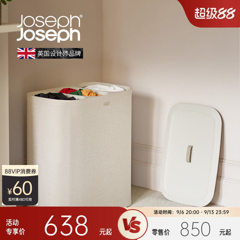 josephjoseph高级分类脏衣篓收纳图片