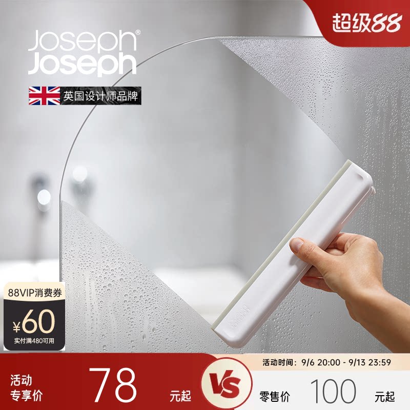 英国Joseph卫浴刷玻璃刷刮水板图片