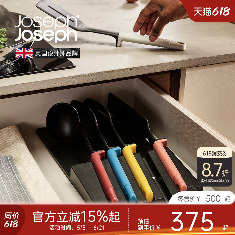 JosephJoseph高颜值厨房硅胶锅铲煎铲汤勺漏勺厨具套装收纳10543