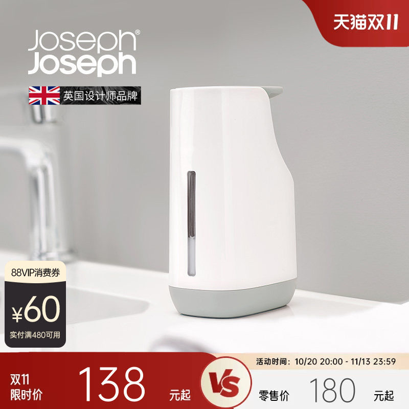 JosephJoseph按压洗手液瓶高颜值轻奢高级乳液卫生间皂液器70512