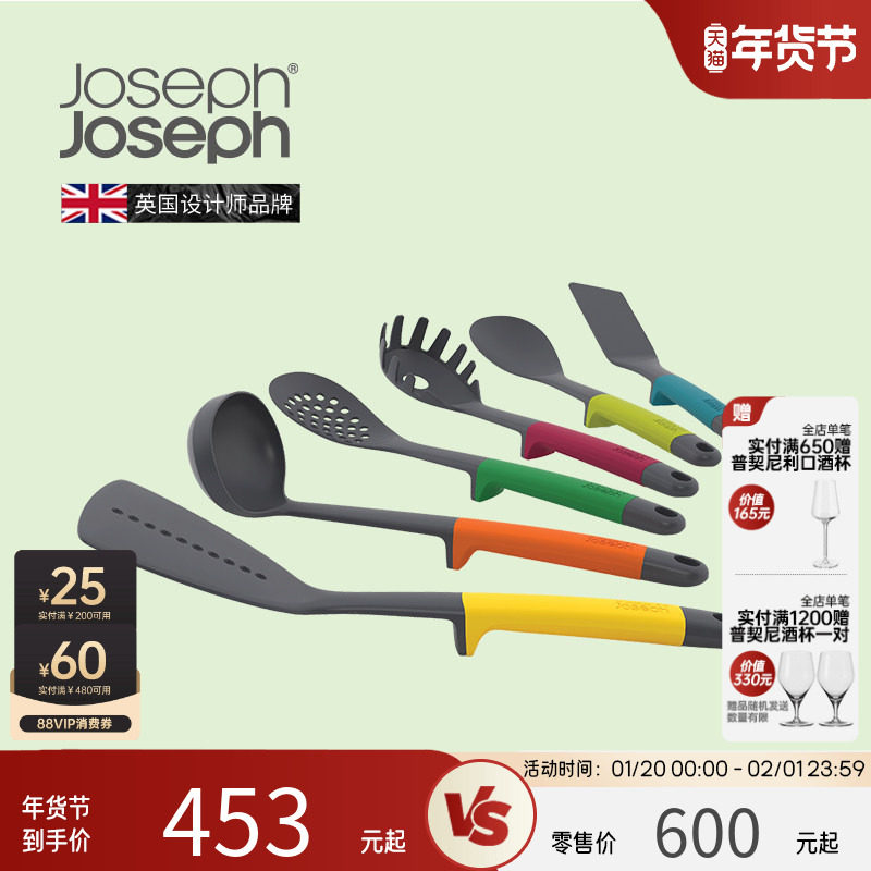 JosephJoseph硅胶铲子不粘锅专用炒菜锅铲漏勺汤勺厨具套餐10119,厨房/烹饪用具,全套勺铲,淘宝优惠券,粉丝福利购,淘宝优惠卷