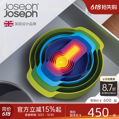 Joseph彩虹套碗盆量勺9件套