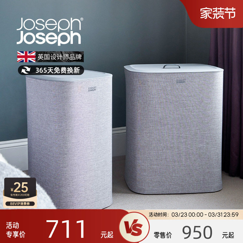 JosephJoseph家用分类脏衣篮洗衣篮分离篮脏衣篓大容量收