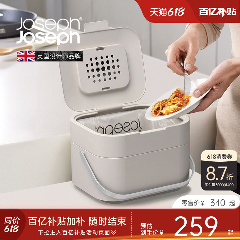 Joseph Joseph桌面厨房厨余台面分类桌上除臭小号垃圾桶带盖30015