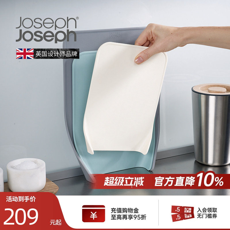 英国josephjoseph分类抗菌切菜板图片