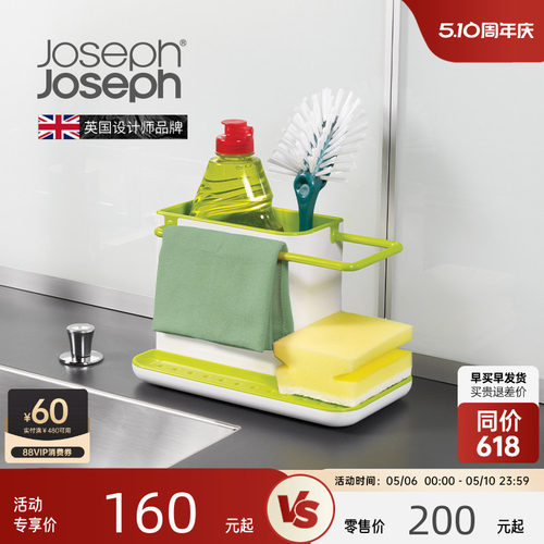 英国joseph海绵可拆卸清洗收纳架