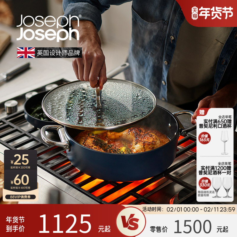 JosephJoseph陶瓷涂层带盖可视钢化玻璃炖锅料理 450