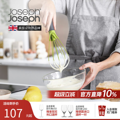 英国joseph可折叠搅拌器升级版
