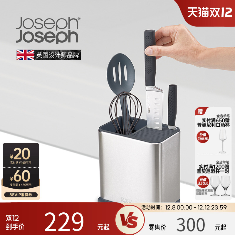 英国joseph不锈钢餐具收纳盒厨房