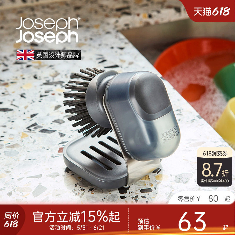 JosephJoseph洗碗刷清洗液罐厨房神器清洁刷子套装不伤锅6500015