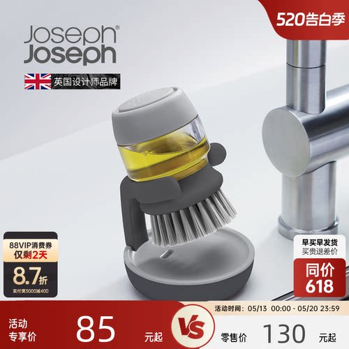 英国josephJoseph不伤锅洗碗神器