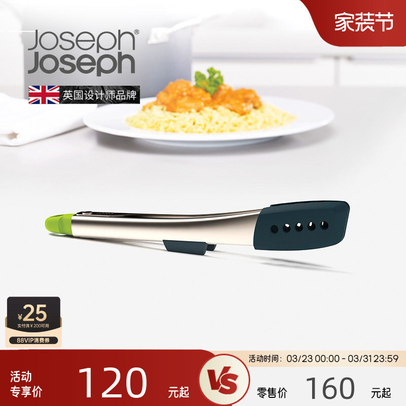 JosephJoseph不锈钢食品夹夹子牛排面包食物料理烧烤夹厨