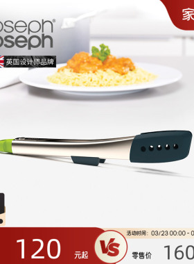 JosephJoseph不锈钢食品夹夹子牛排面包食物料理烧烤夹厨房10162