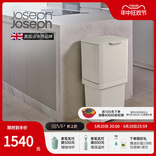 英国 垃圾分类高端双层垃圾桶大容量防异味 30091 JosephJoseph