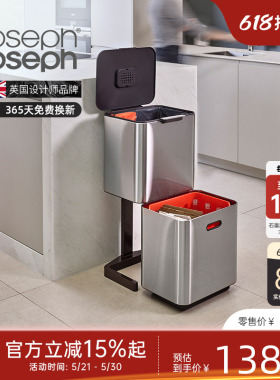 Joseph Joseph分类垃圾桶不锈钢厨房高级轻奢干湿分离双层30060