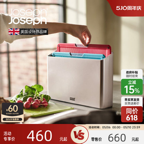 英国josephjoseph分类菜板