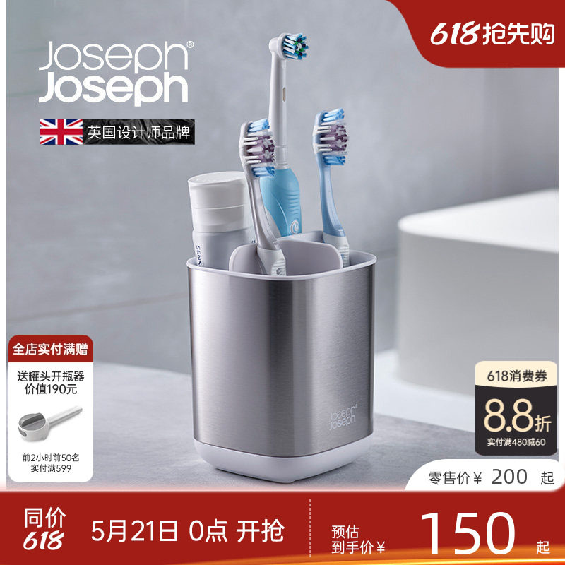 Joseph Joseph高端牙刷用品收纳盒洗漱台牙杯置物架不锈