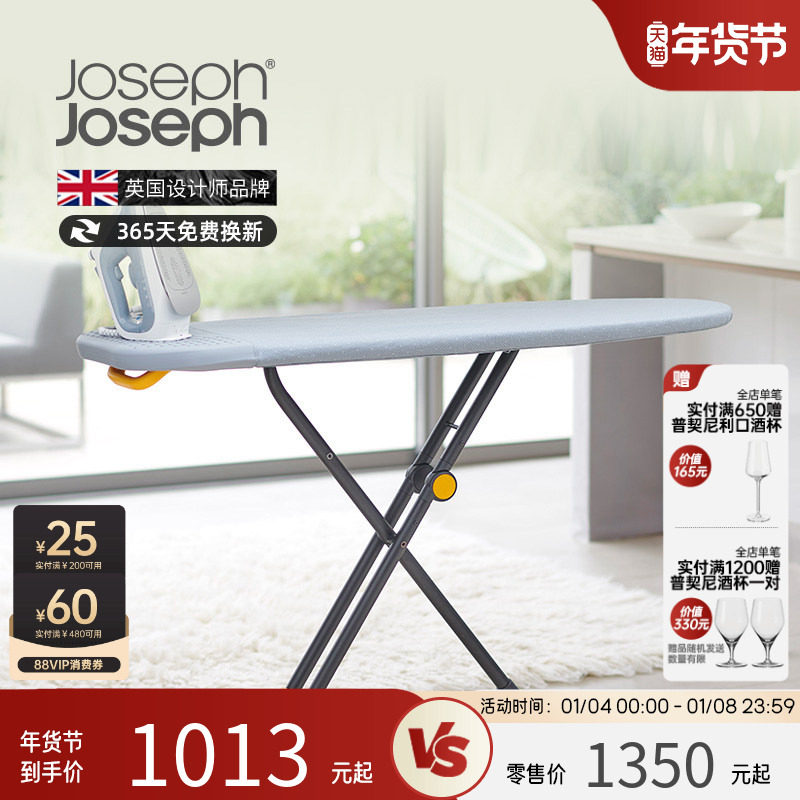JosephJoseph高端熨衣板家用折叠熨斗台式烫衣架垫板熨烫板50005