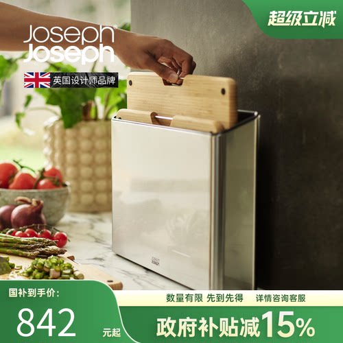 英国Joseph竹制分类砧板