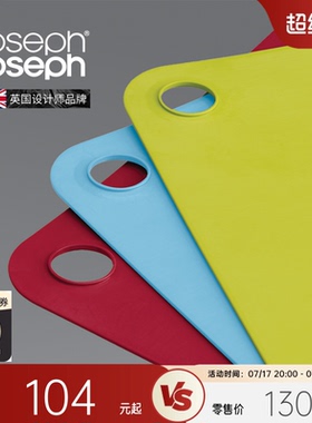 JosephJoseph分类菜板切水果家用厨房塑料砧板套装 92104